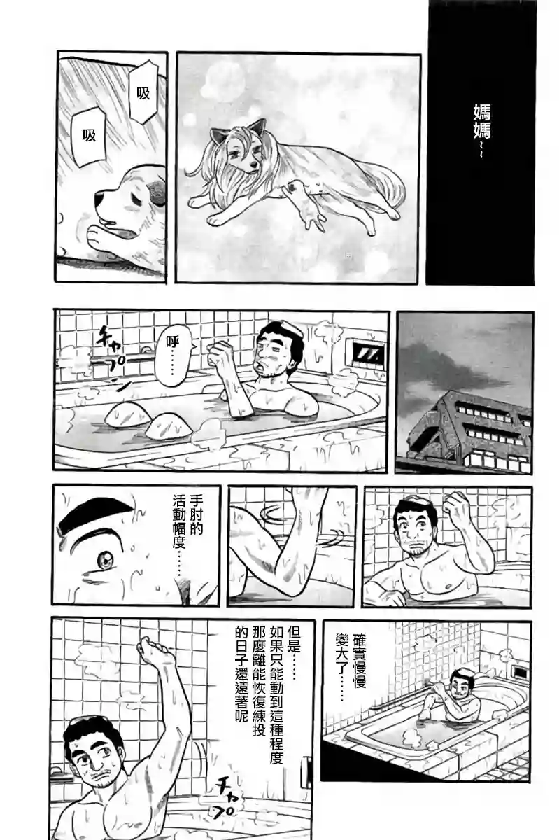 钱进球场第02部50话
