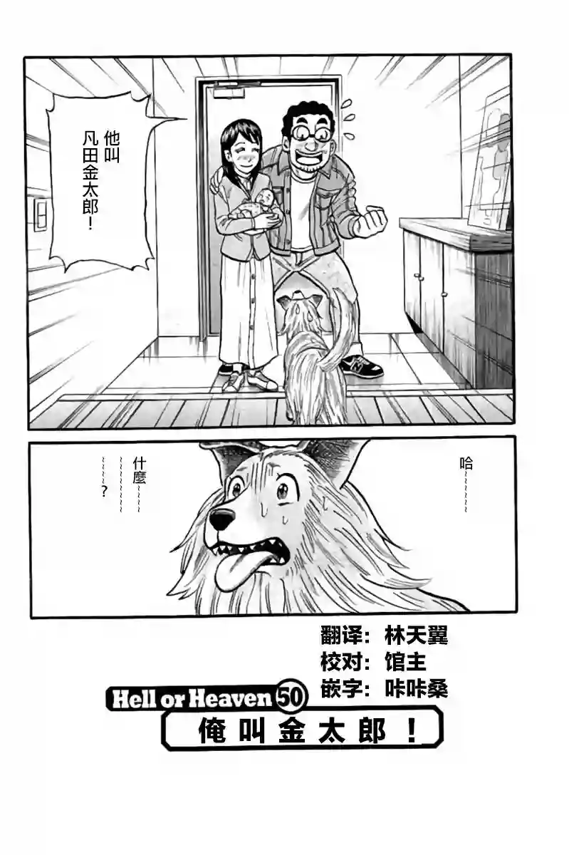 钱进球场第02部50话