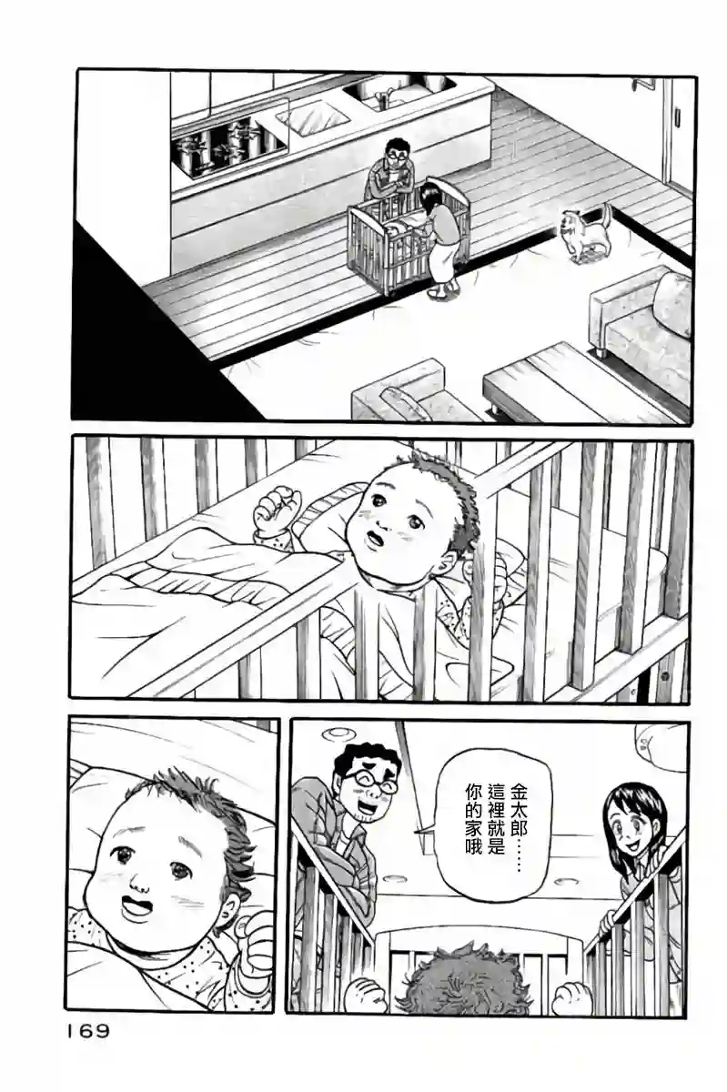 钱进球场第02部50话