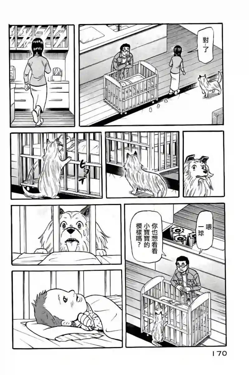 钱进球场第02部50话