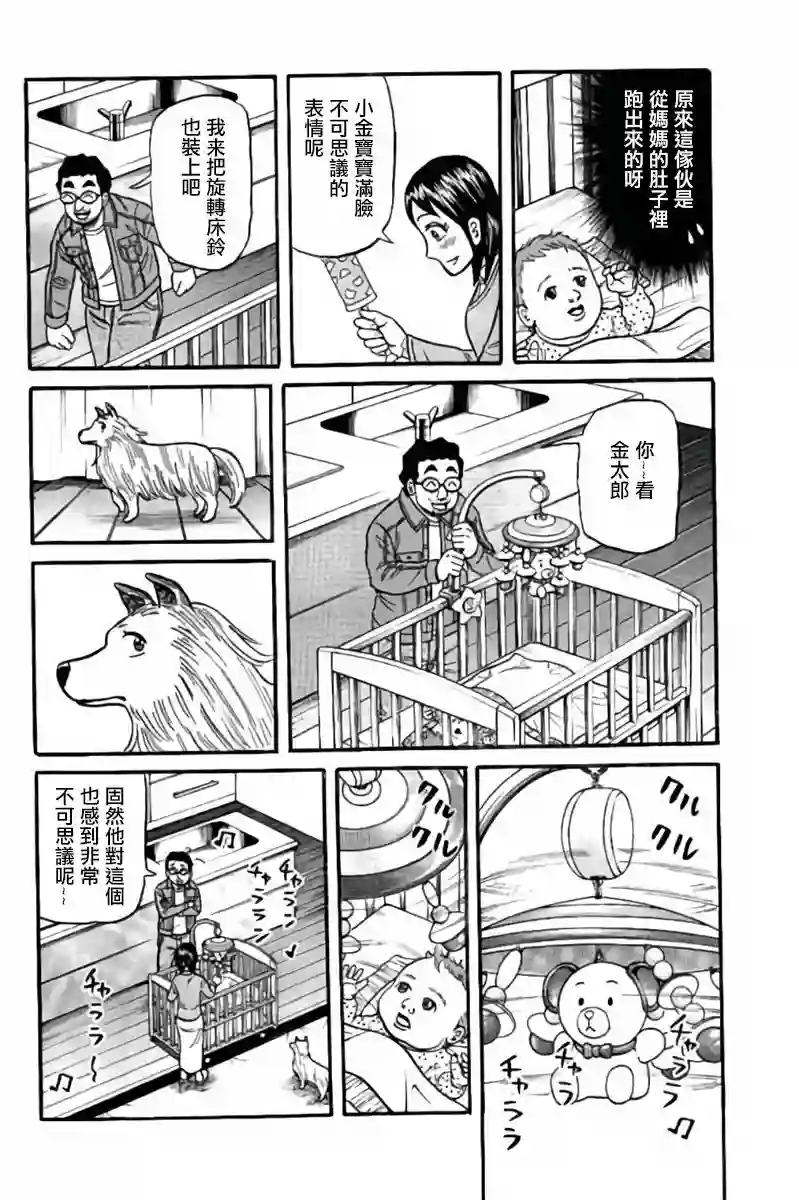 钱进球场第02部50话