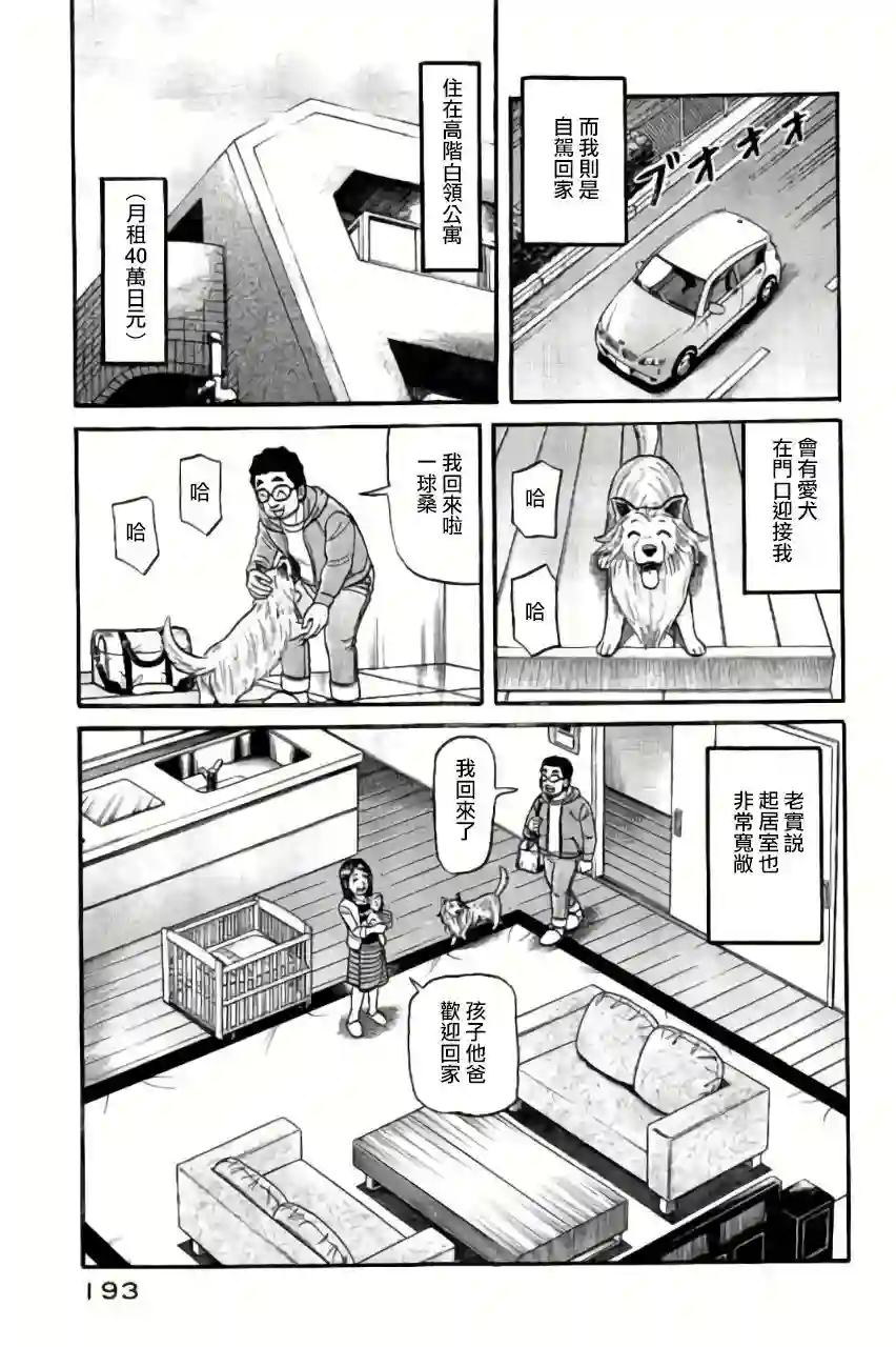 钱进球场第02部51话