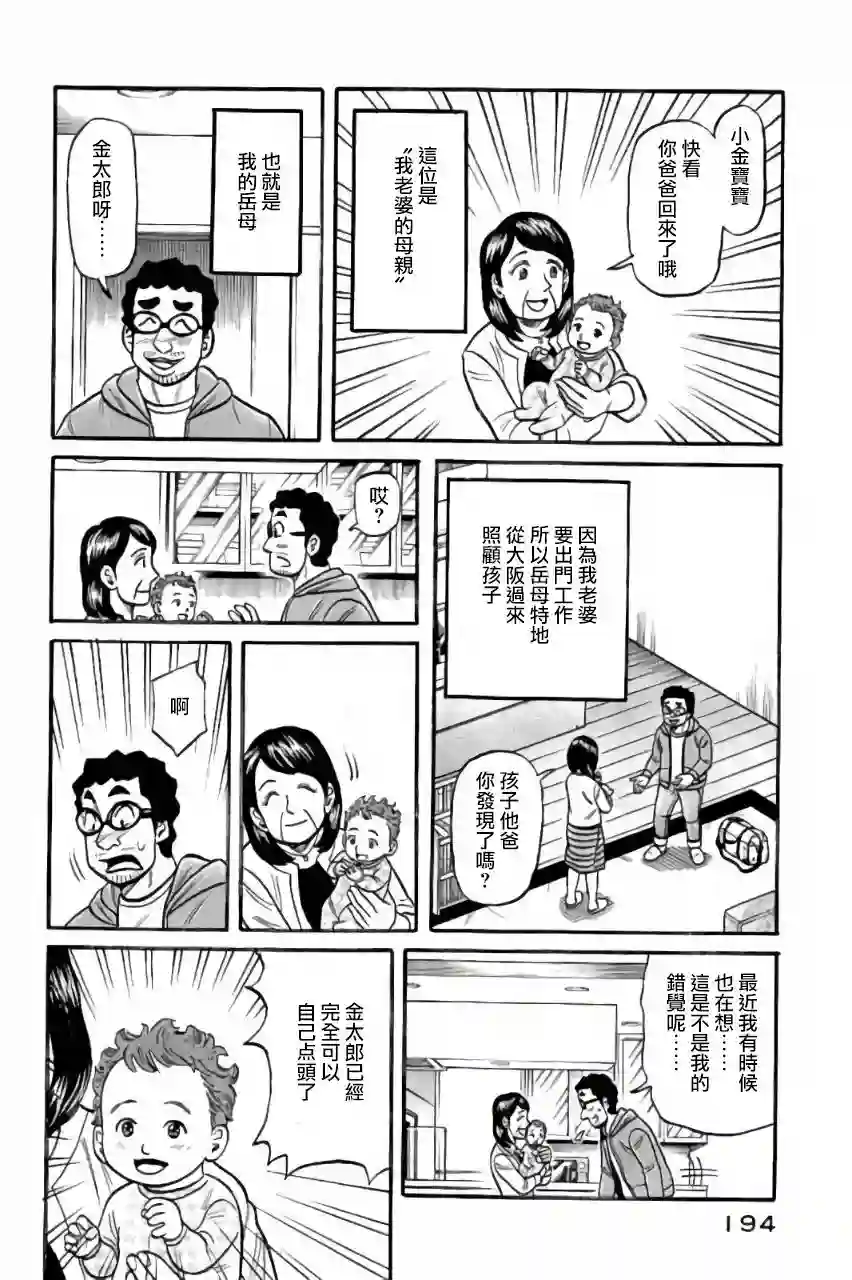 钱进球场第02部51话