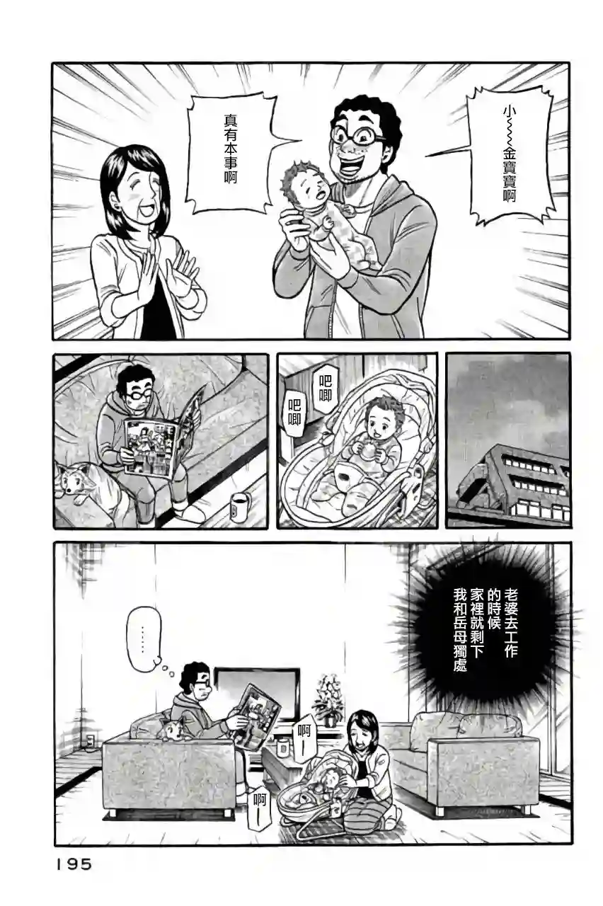 钱进球场第02部51话