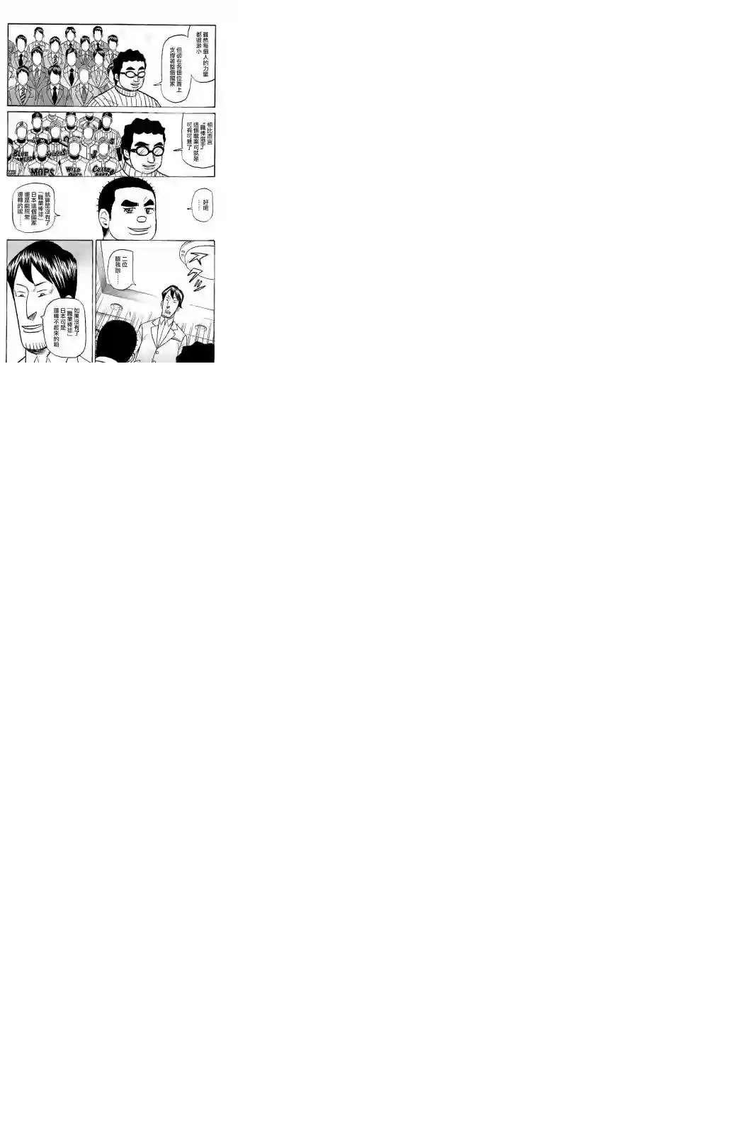 钱进球场第02部52话
