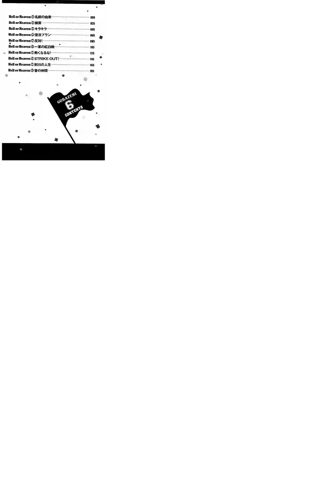 钱进球场第02部52话