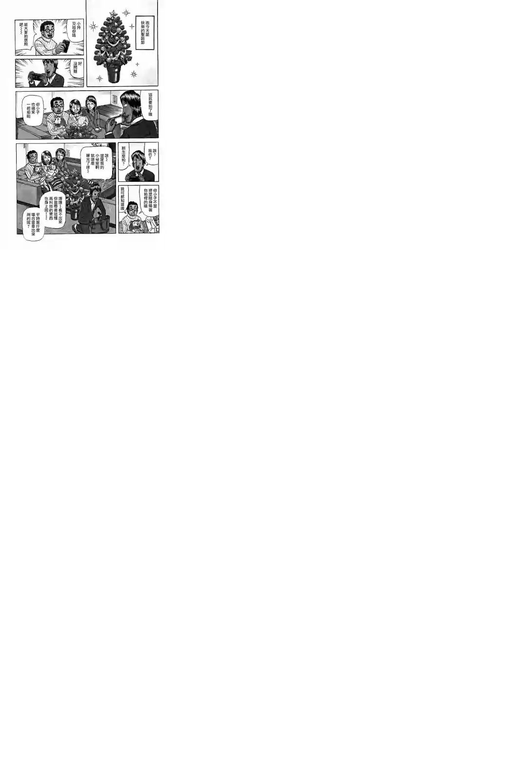 钱进球场第02部52话