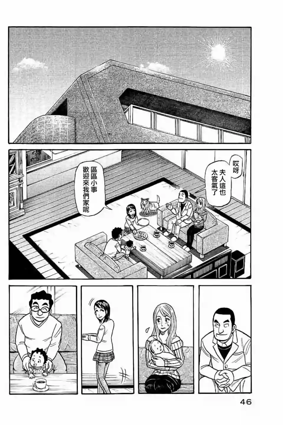 钱进球场第02部54话