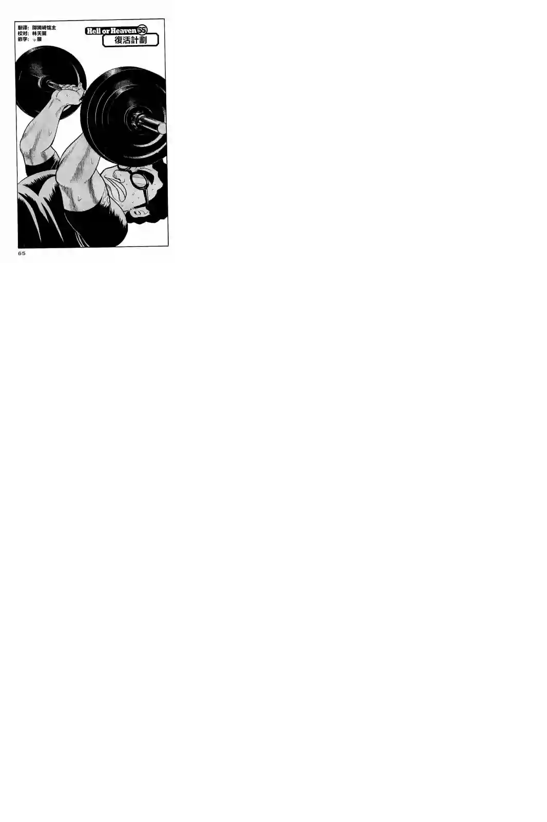 钱进球场第02部55话