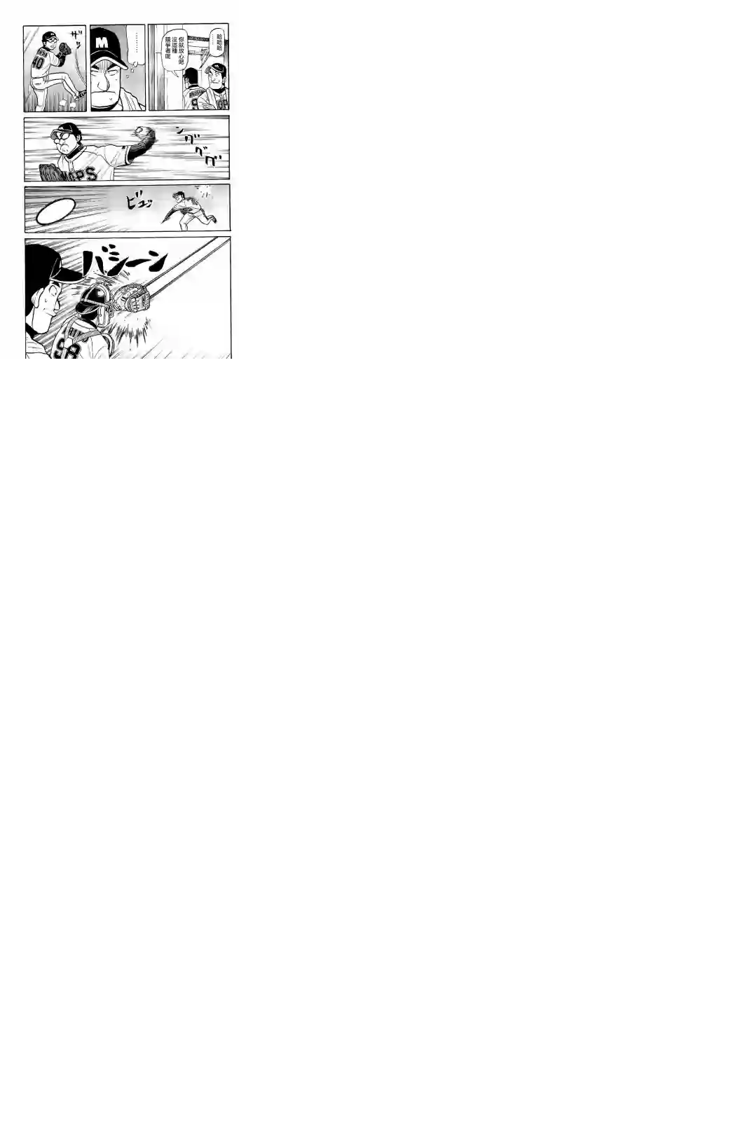 钱进球场第02部55话