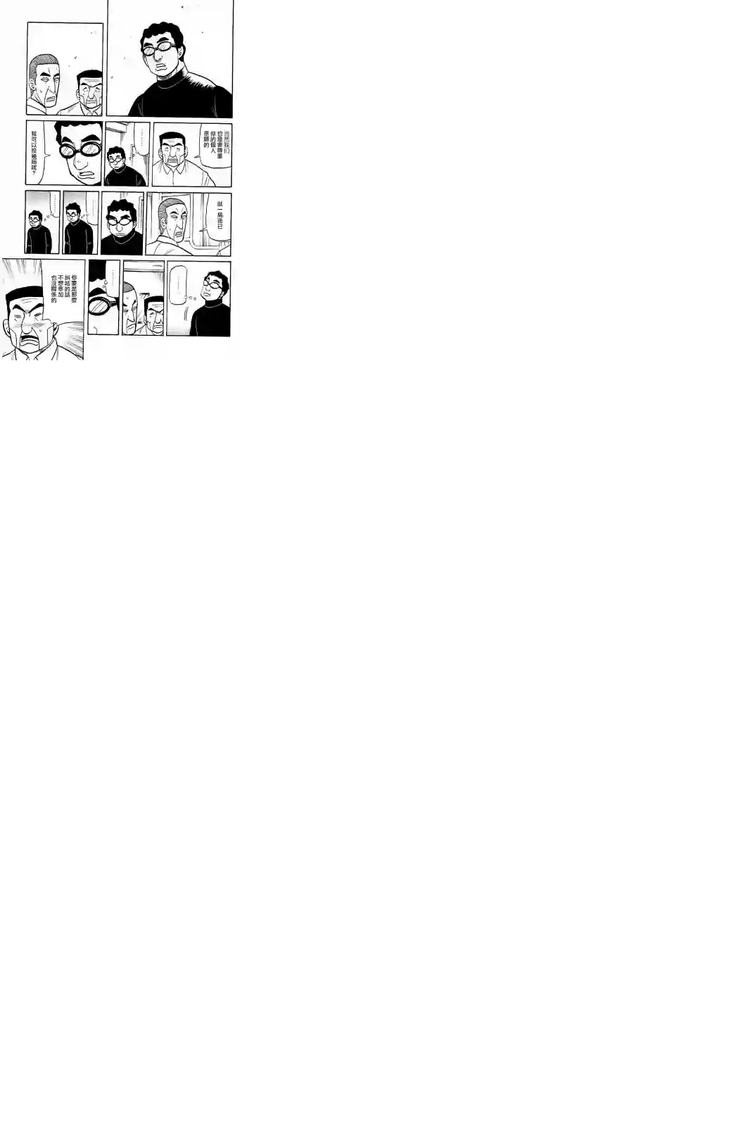 钱进球场第20部57话