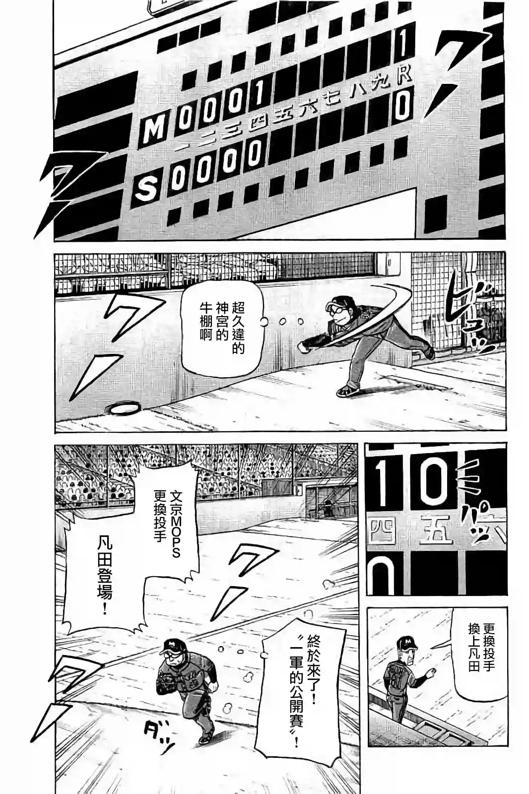 钱进球场第02部59话