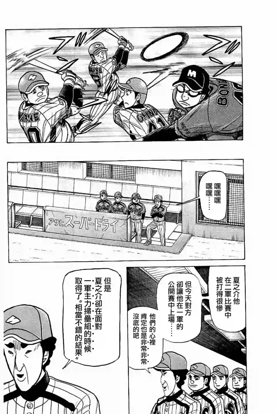 钱进球场第02部60话