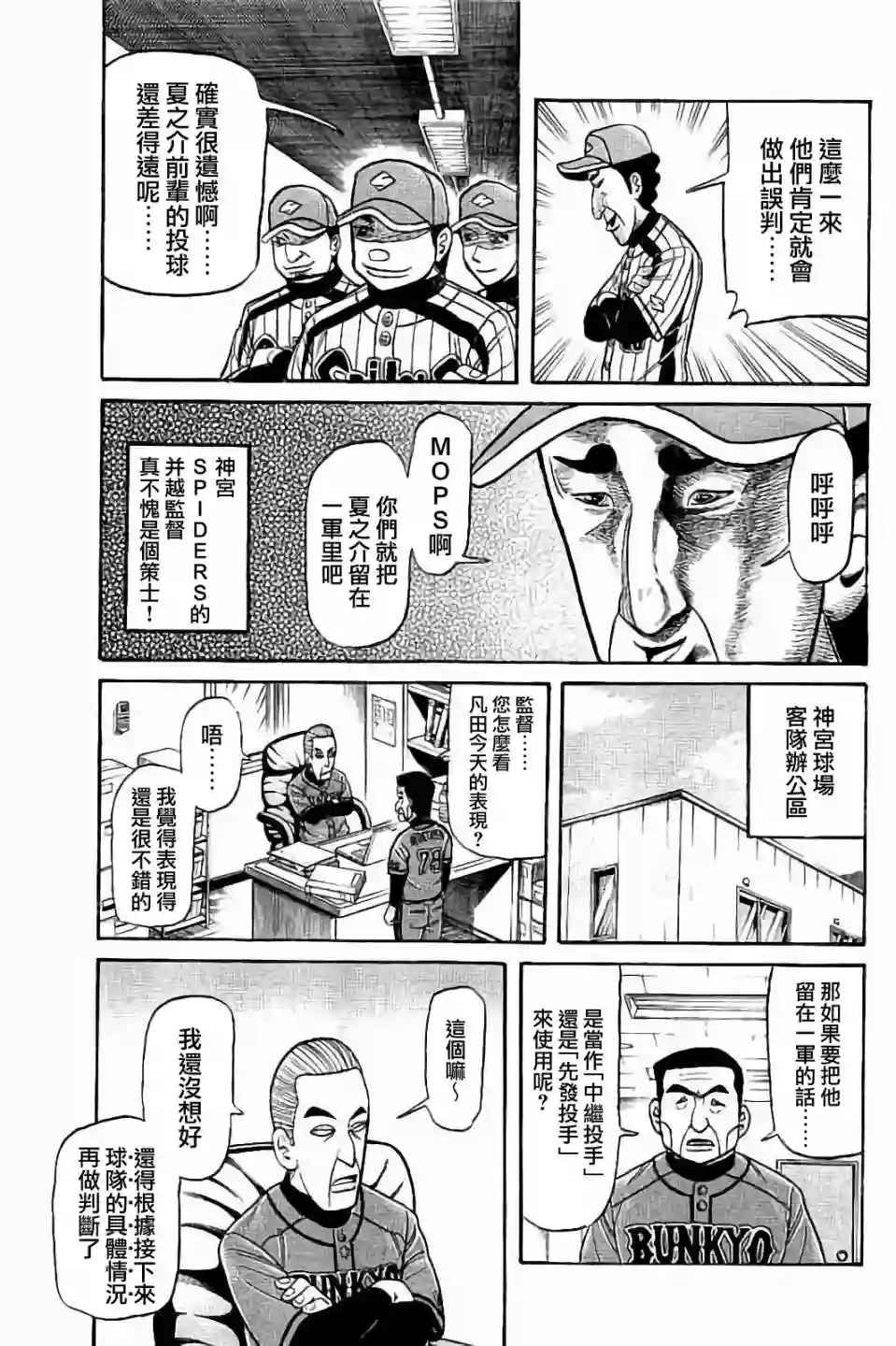 钱进球场第02部60话