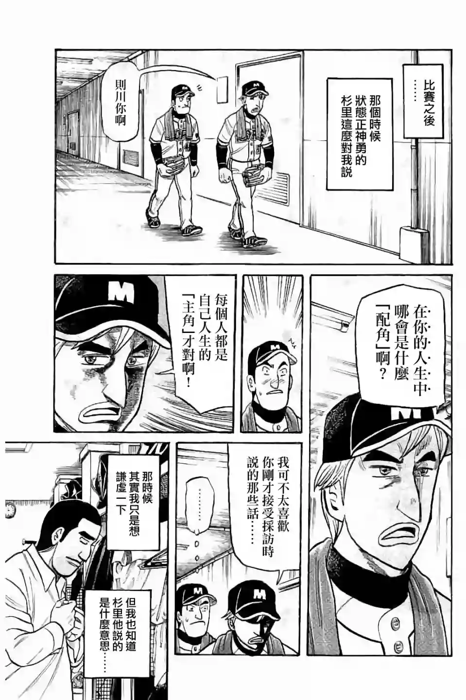 钱进球场第02部60话