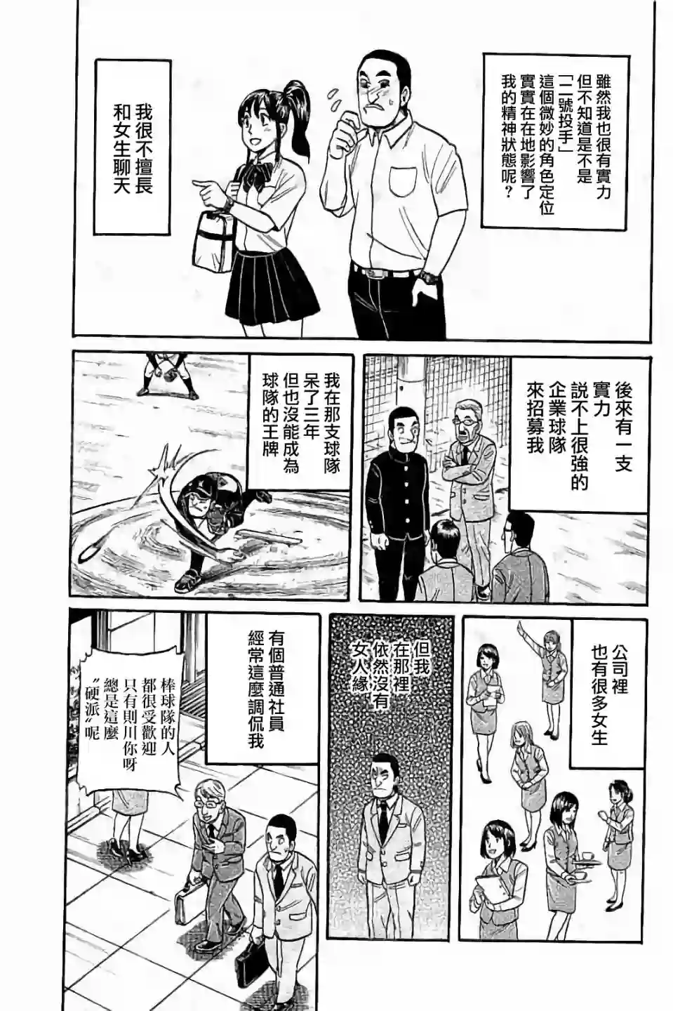 钱进球场第02部60话