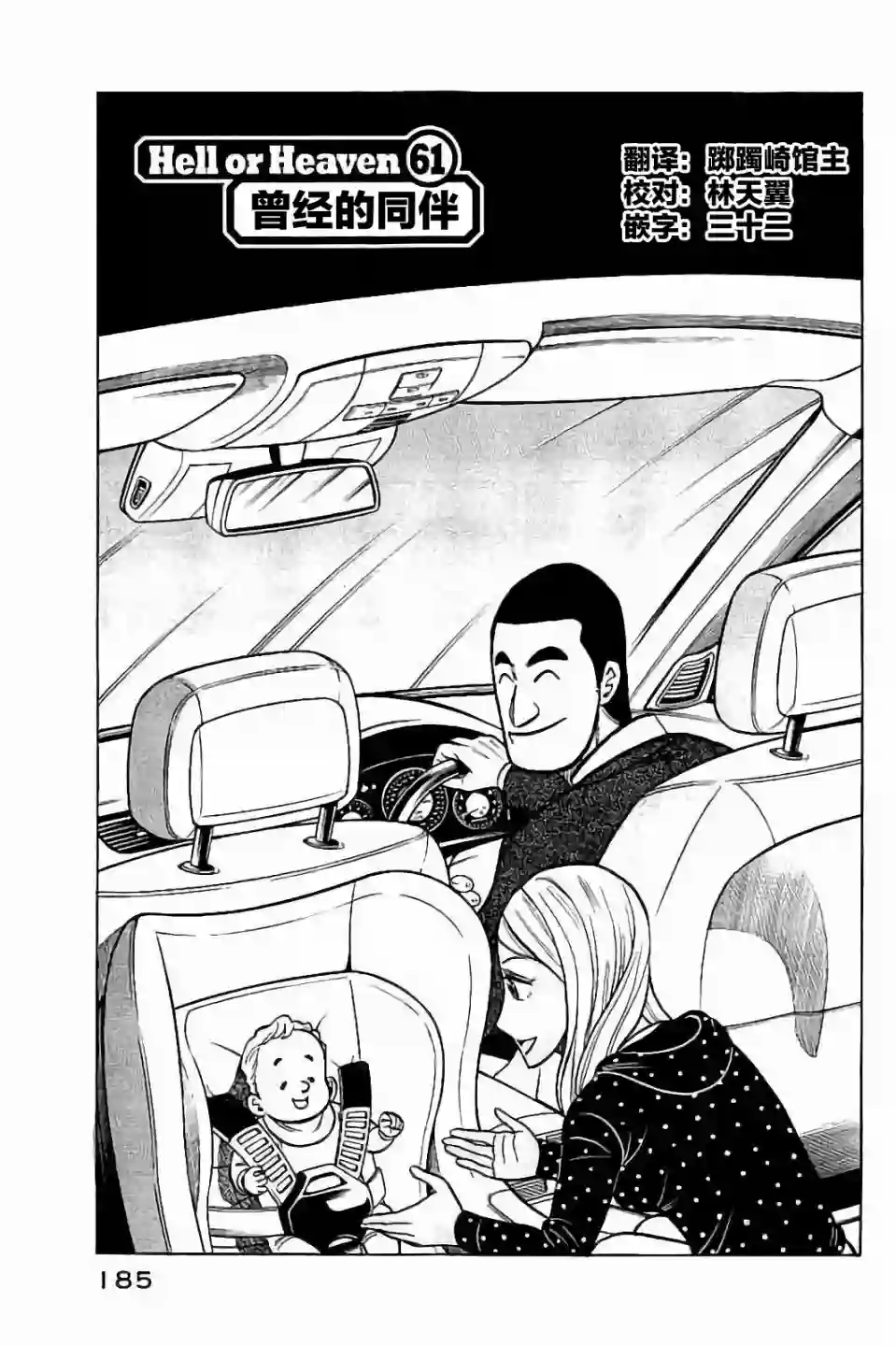 钱进球场第02部61话