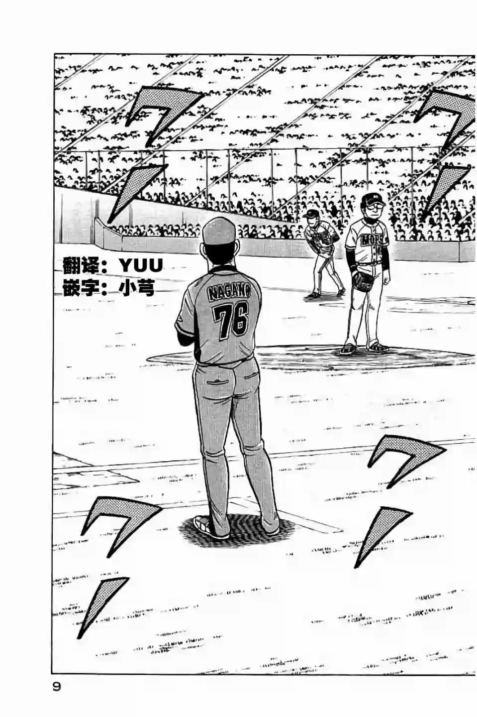 钱进球场第02部62话