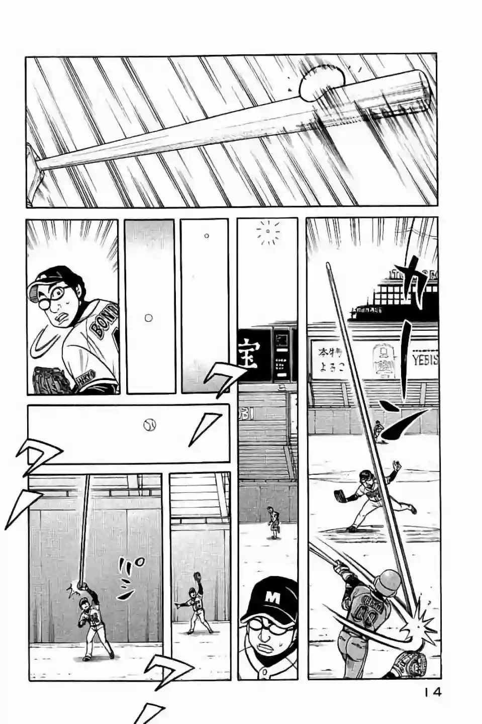 钱进球场第02部62话