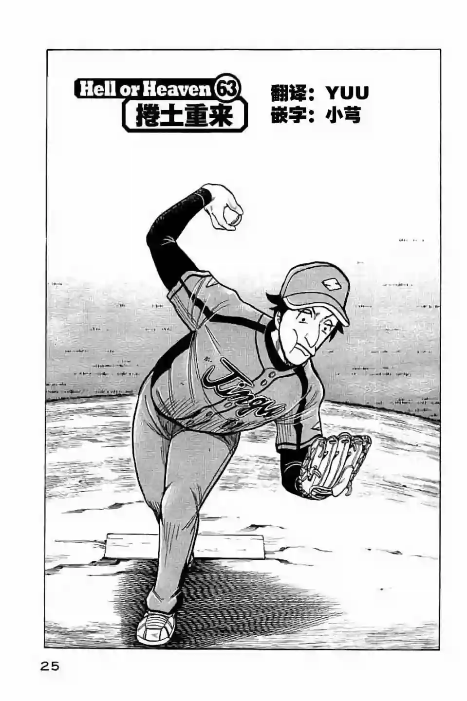 钱进球场第02部63话