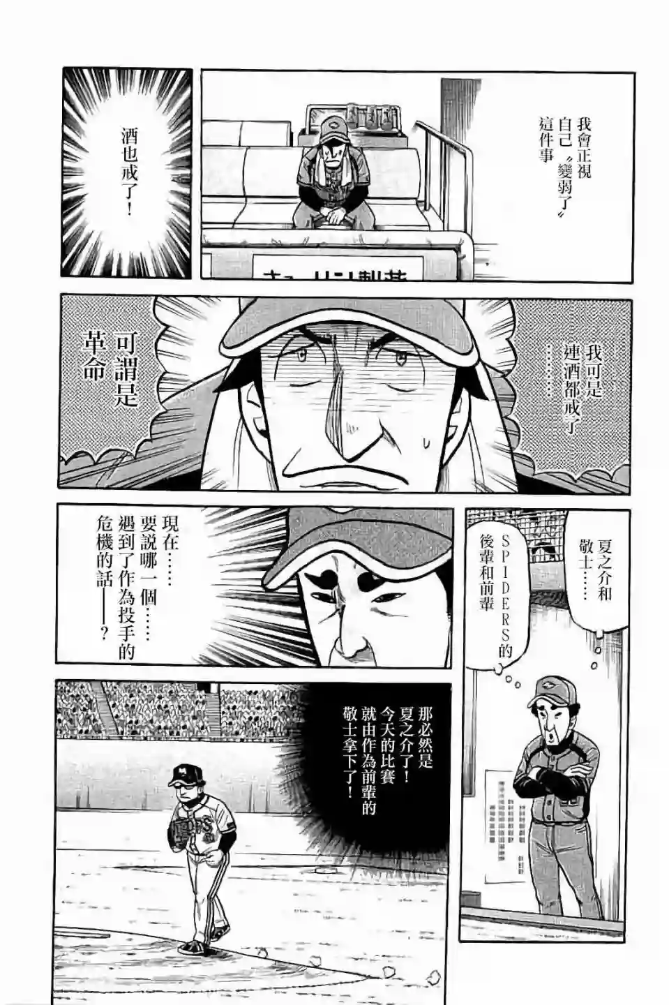 钱进球场第02部63话