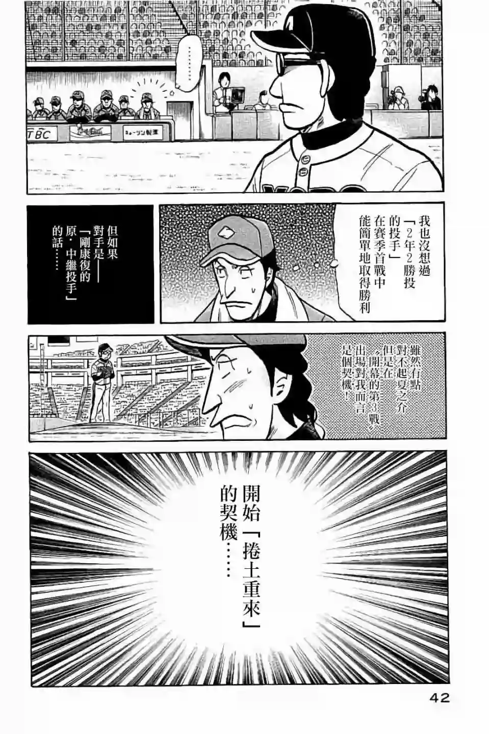 钱进球场第02部63话