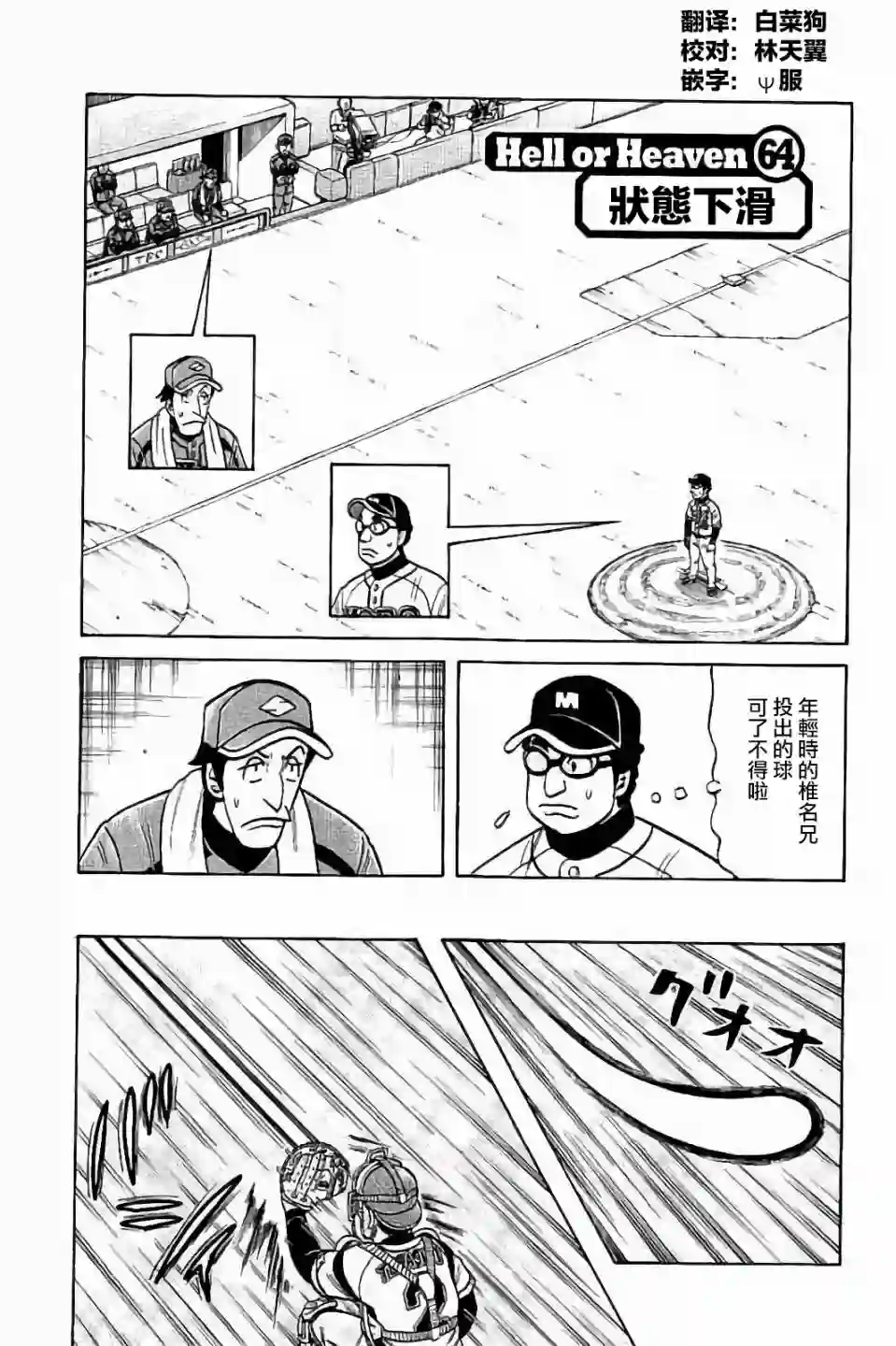 钱进球场第02部64话