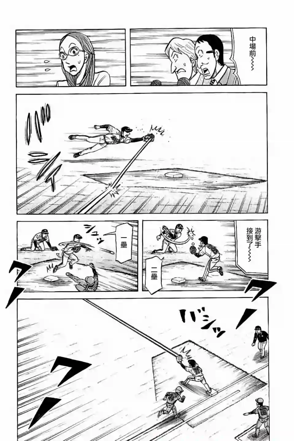 钱进球场第02部64话