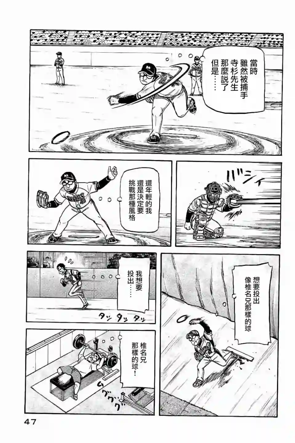 钱进球场第02部64话