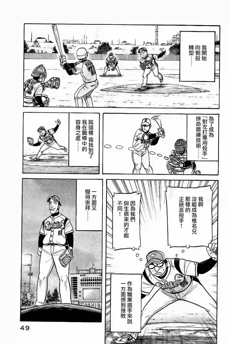 钱进球场第02部64话