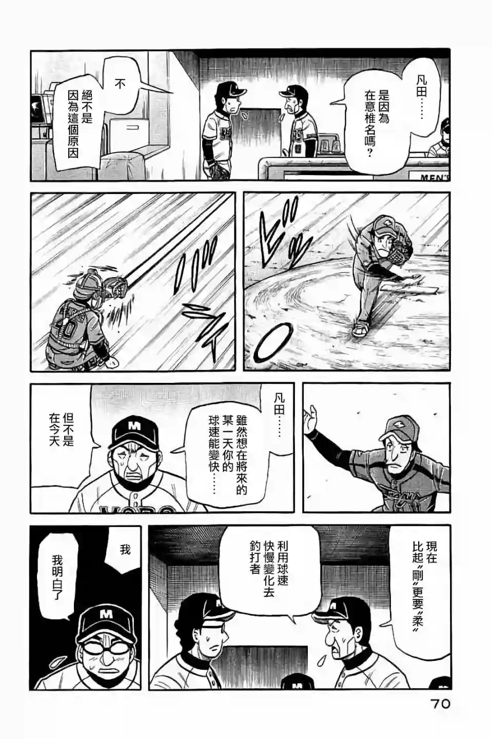 钱进球场第02部65话