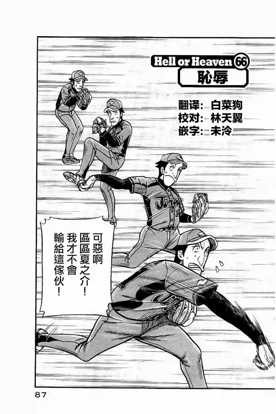 钱进球场第02部66话