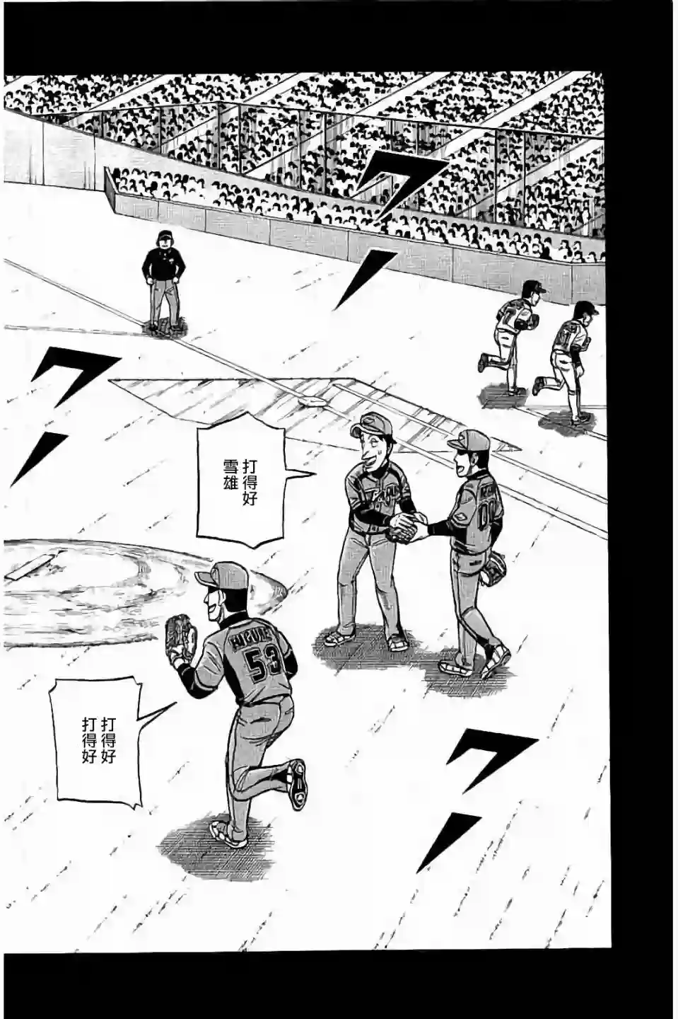 钱进球场第02部67话