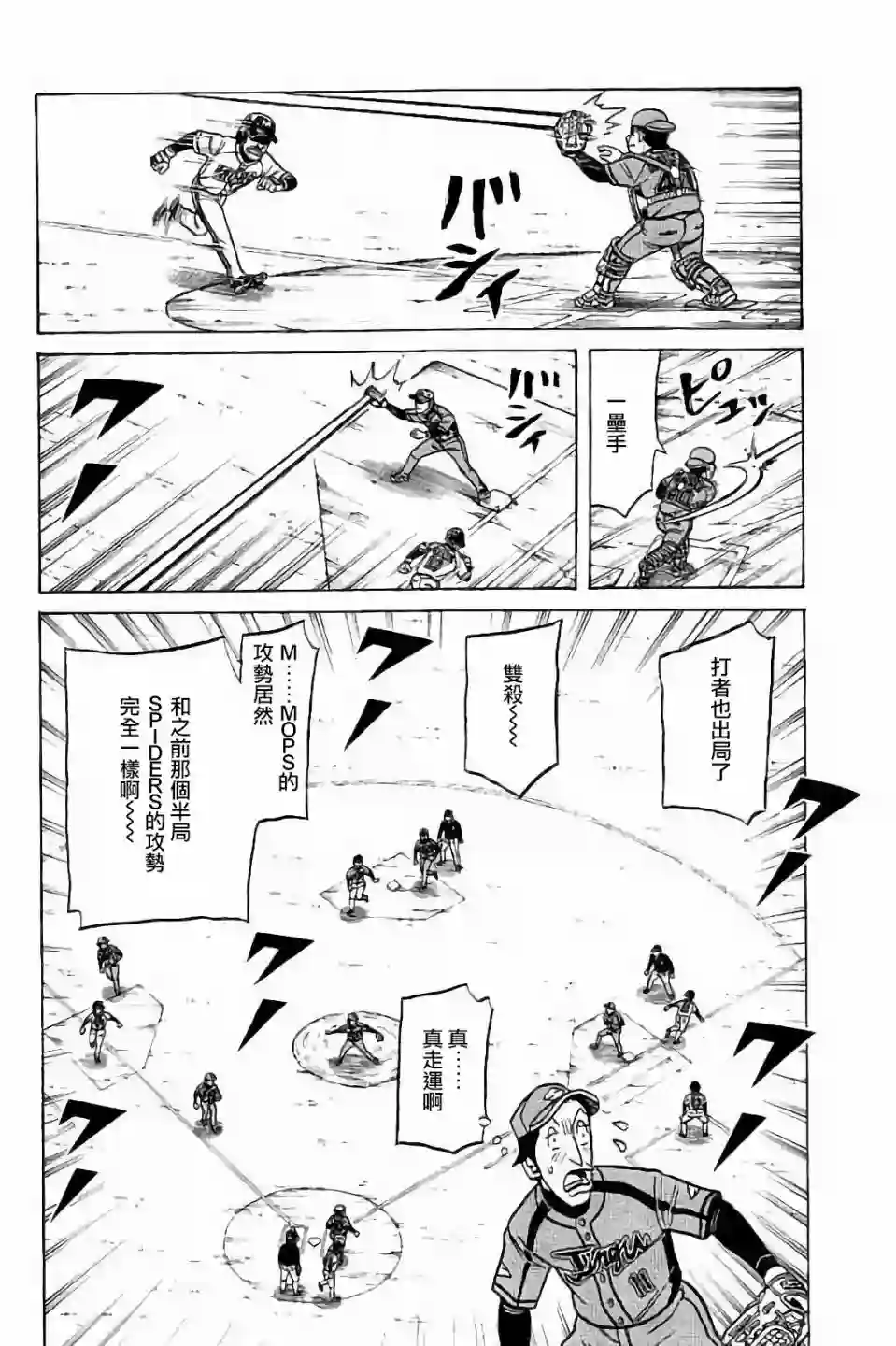 钱进球场第02部67话