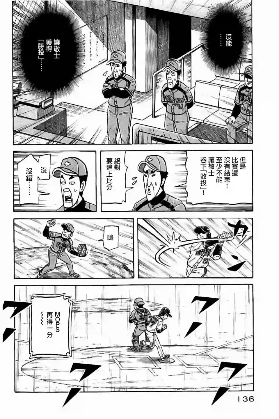 钱进球场第02部68话