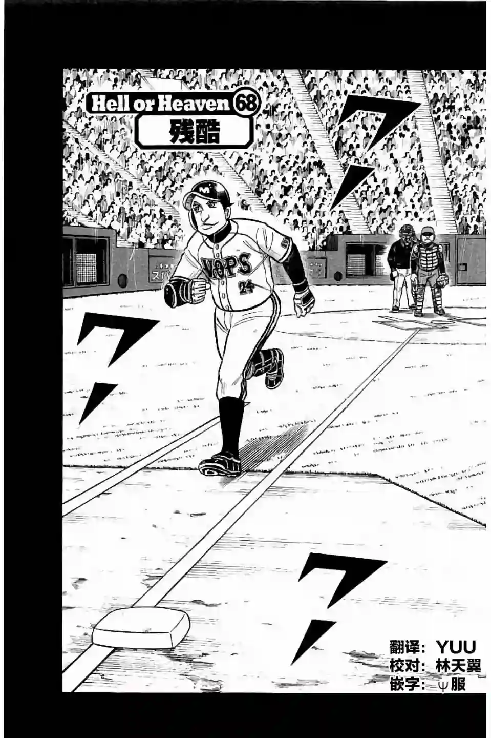 钱进球场第02部68话