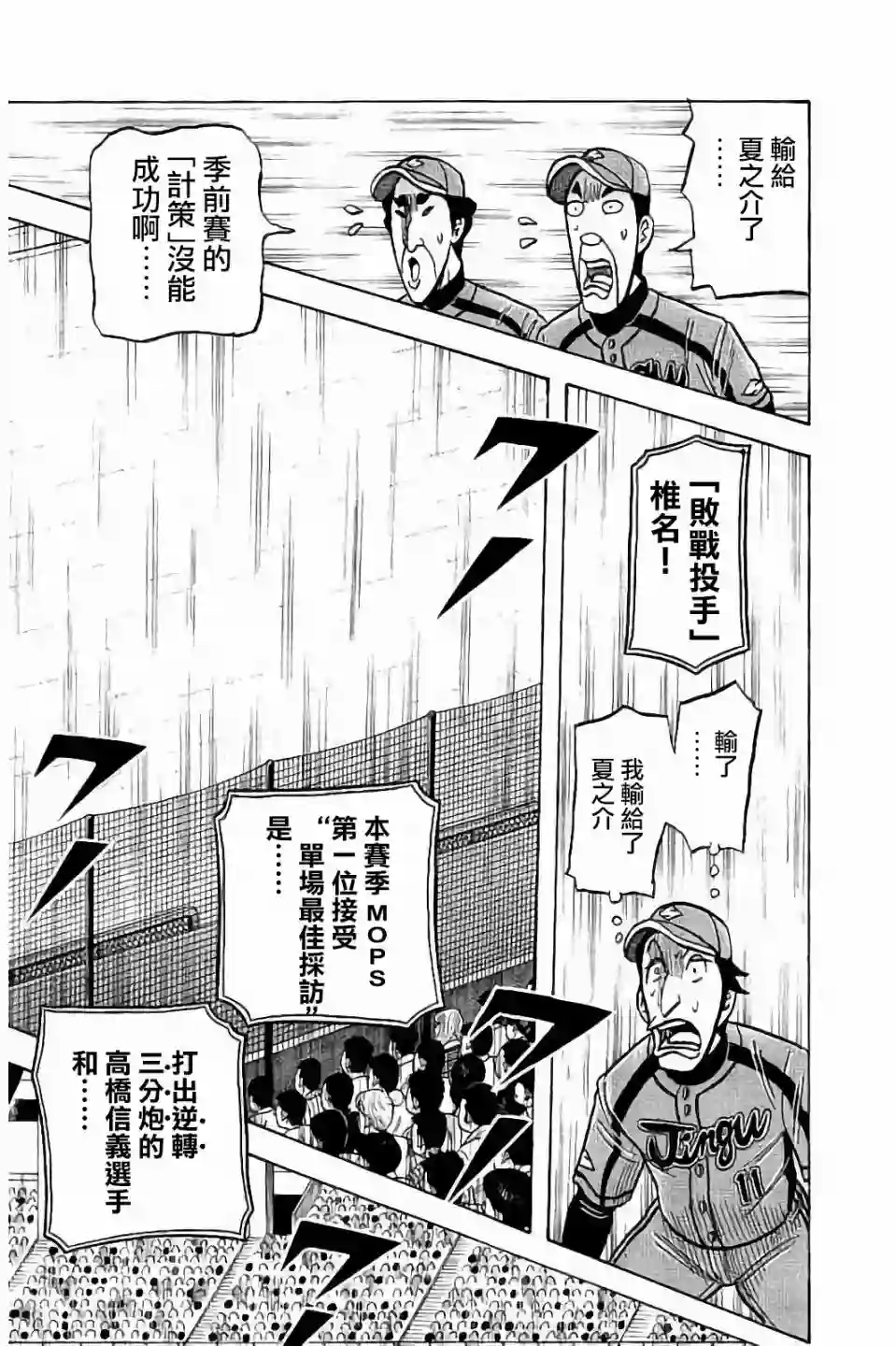 钱进球场第02部69话