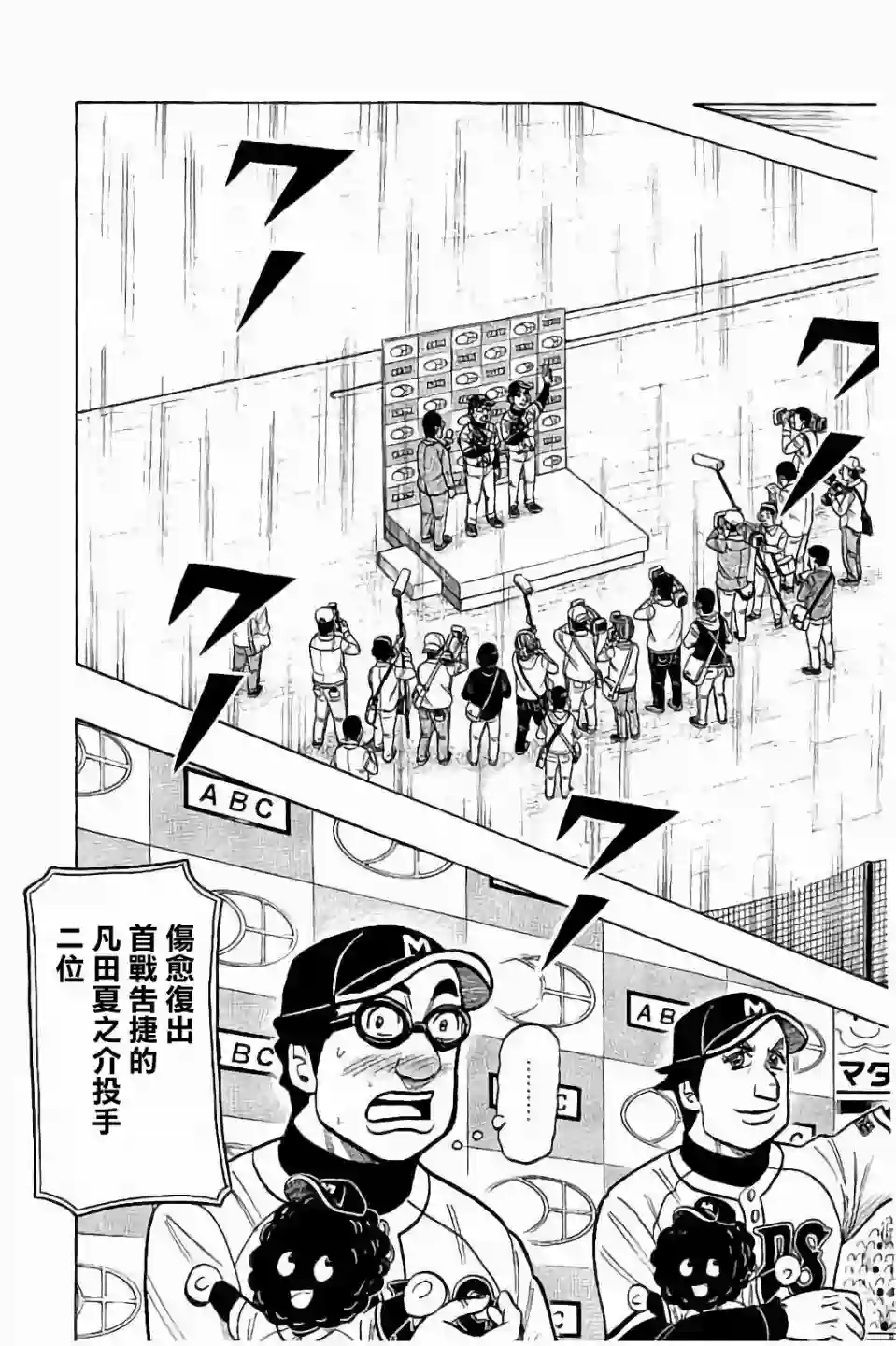 钱进球场第02部69话