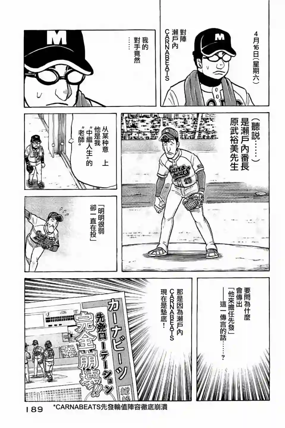 钱进球场第02部71话