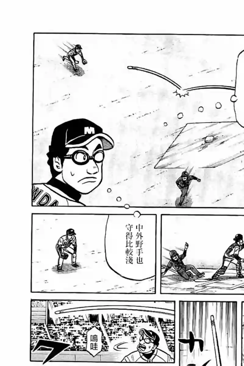 钱进球场第02部72话