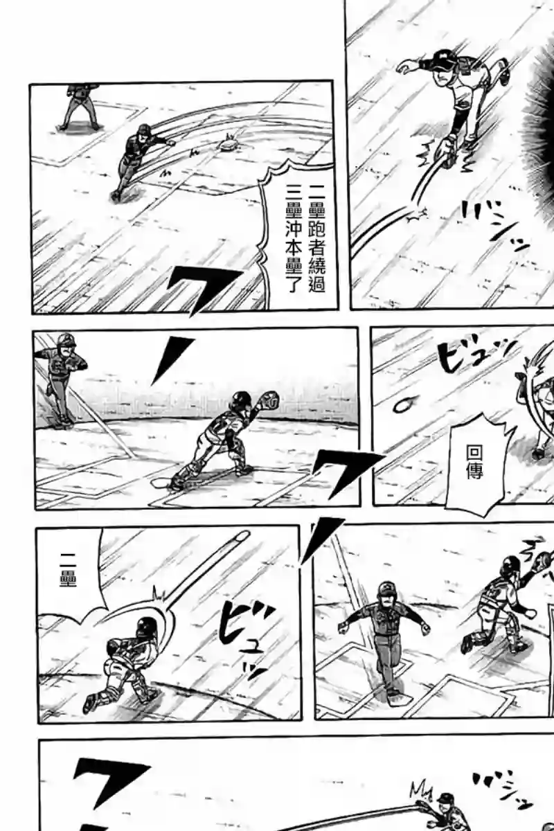 钱进球场第02部72话