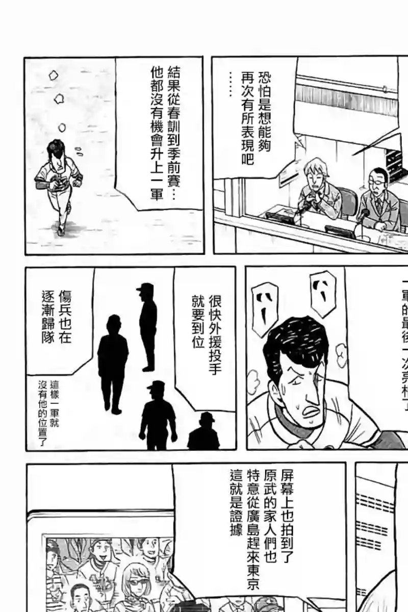 钱进球场第02部72话