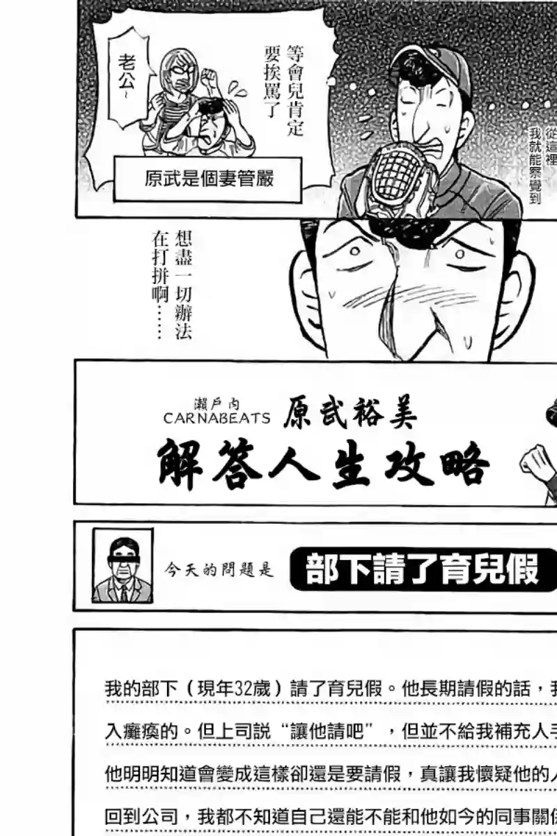钱进球场第02部72话