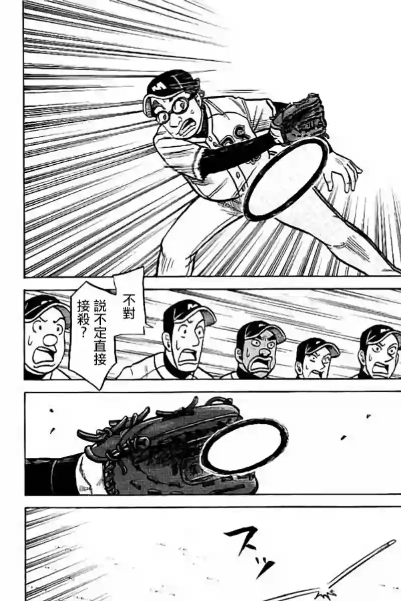 钱进球场第02部72话