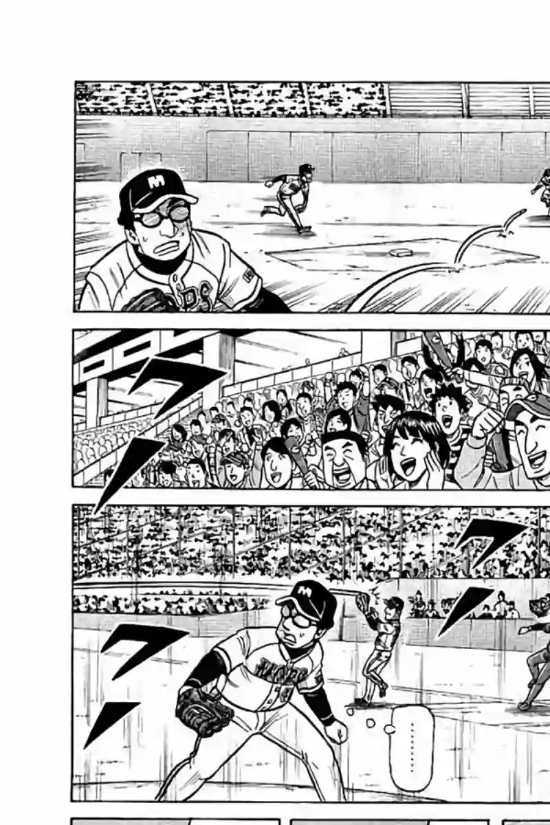 钱进球场第02部72话