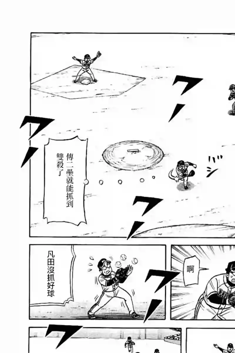 钱进球场第02部72话