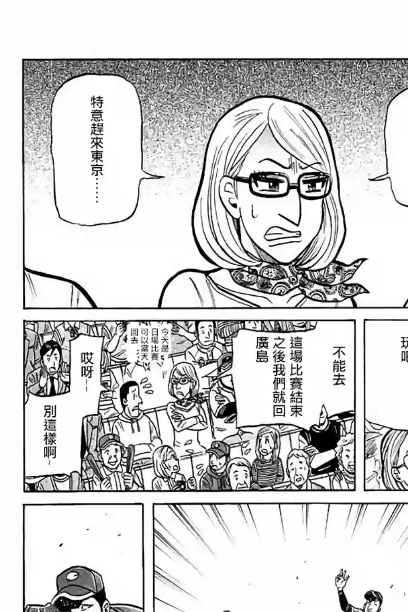 钱进球场第02部73话