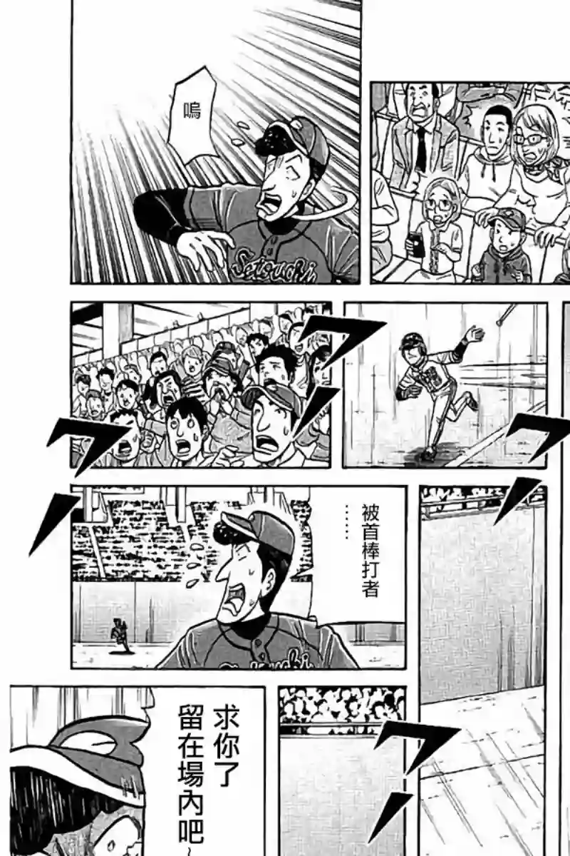 钱进球场第02部73话