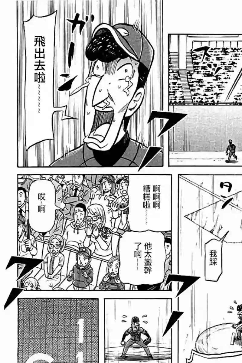 钱进球场第02部73话
