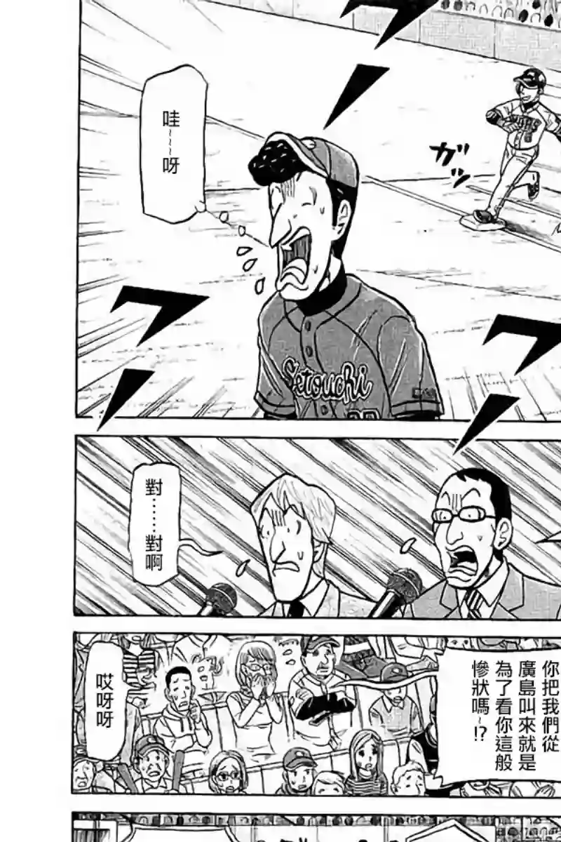 钱进球场第02部73话